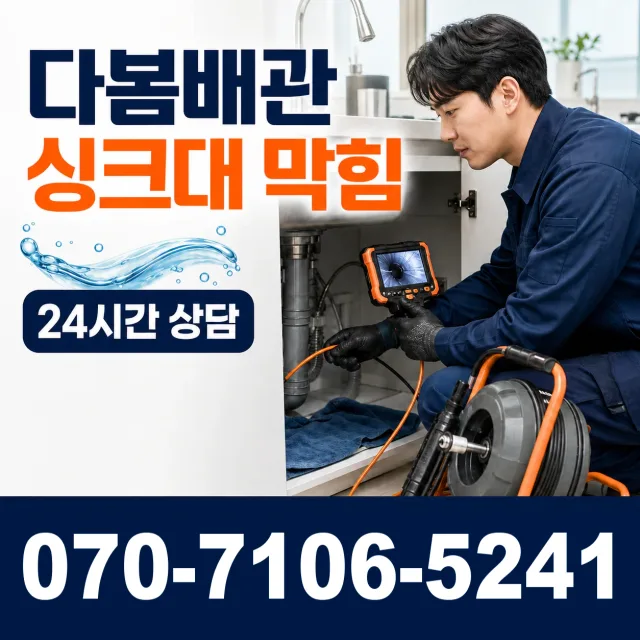 강원 삼척시 도계읍 산기길 천장누수 상담 이미지 1