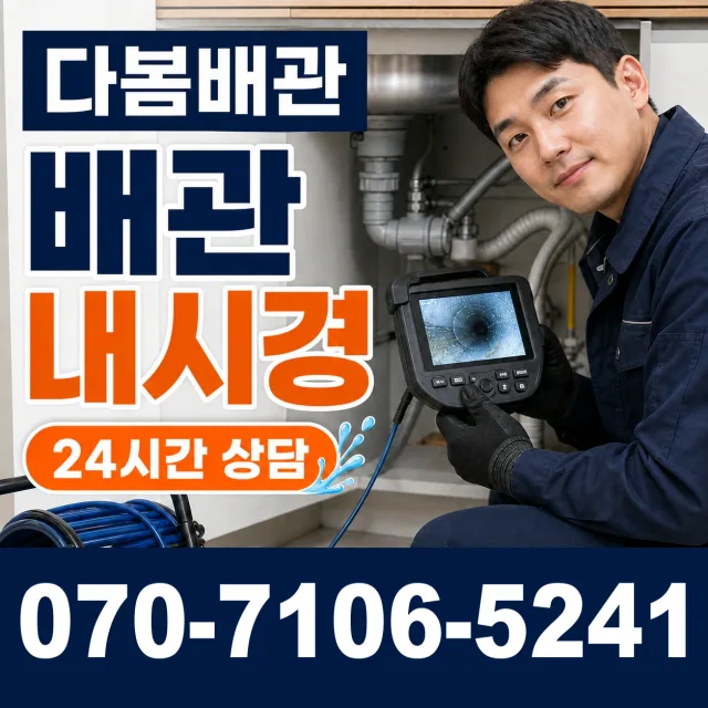 강원 삼척시 도계읍 산기길 천장누수 상담 이미지 3