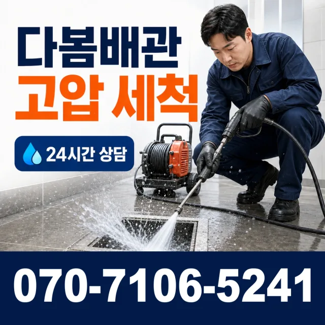 강원 삼척시 도계읍 산기길 천장누수 상담 이미지 4