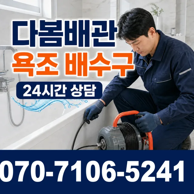 강원 삼척시 도계읍 산기길 천장누수 상담 이미지 6